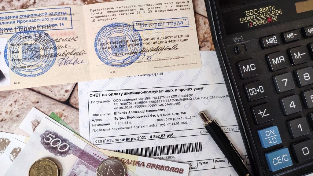 Кому еще положена субсидия на оплату ЖКХ?