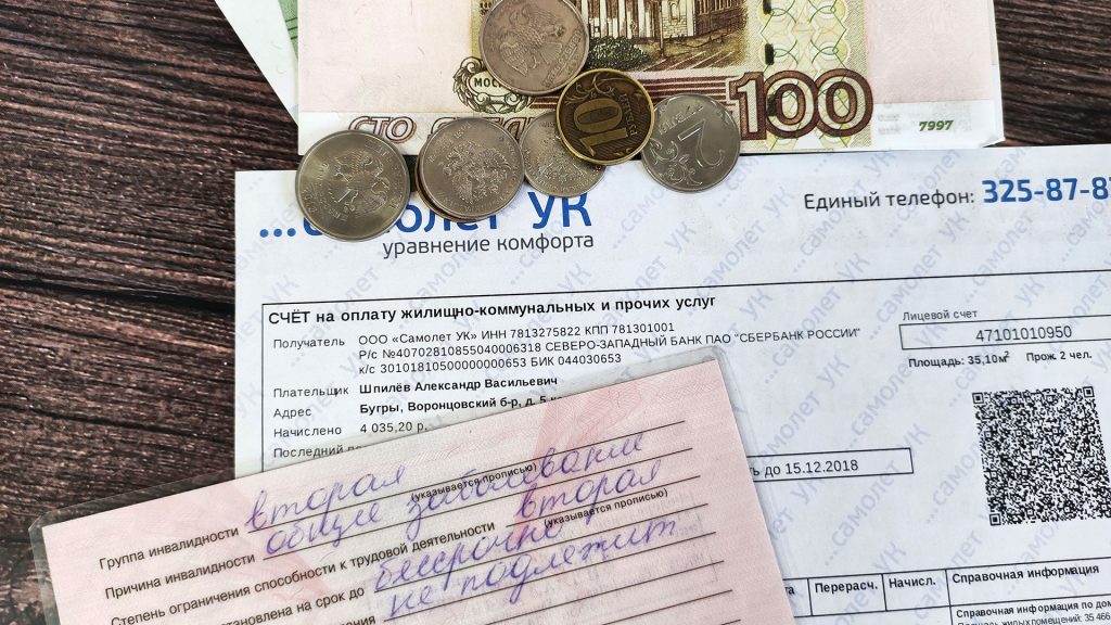Кому положена помощь на оплату услуг ЖКХ?