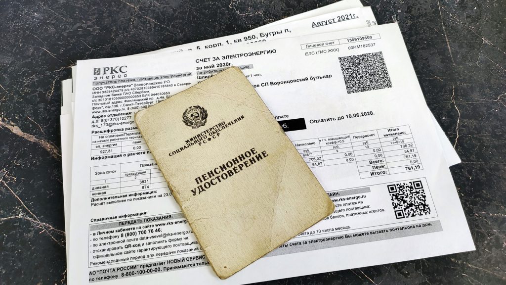 Кому положена субсидия на оплату коммунальных услуг ЖКХ?