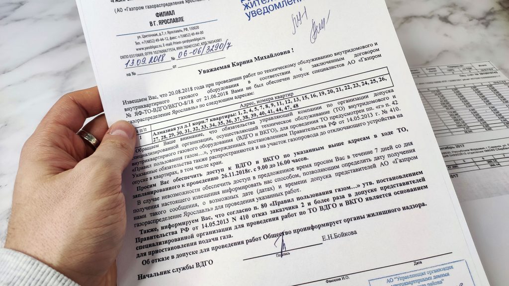 Работы, выполняемые при техническом обслуживании ВДГО