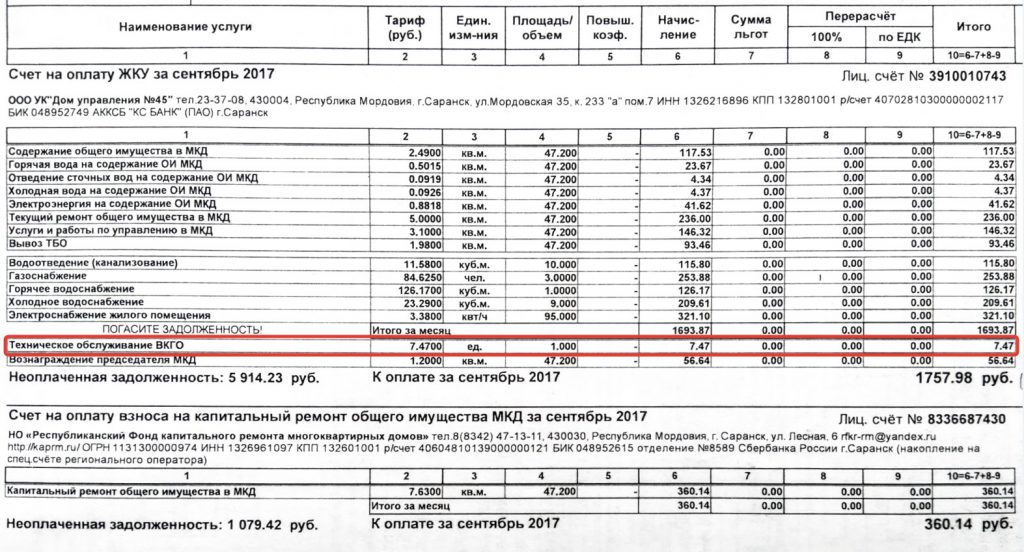 Тех обслуживание вкго в мкд акцепт договора