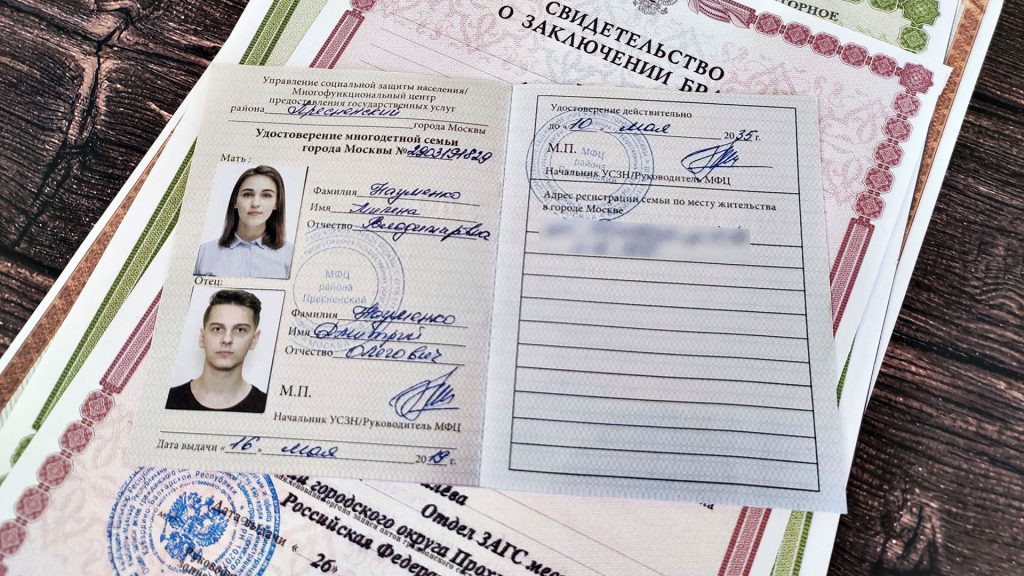 Субсидия на ЖКХ для многодетных семей