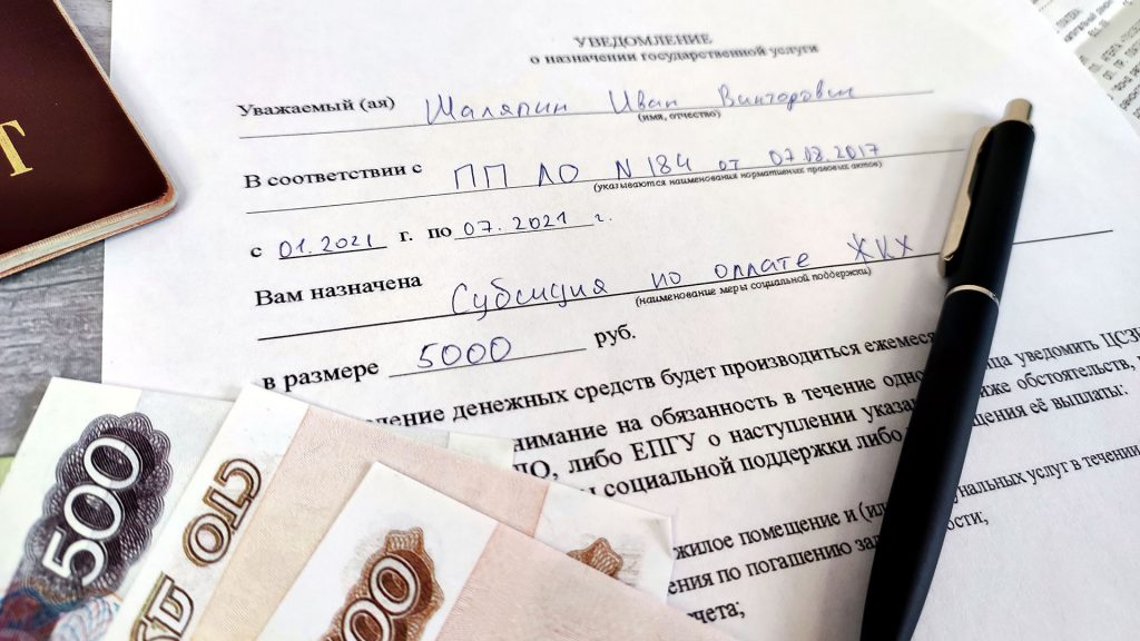 https://vyvoz.org/blog/subsidiya-na-oplatu-zhkh/