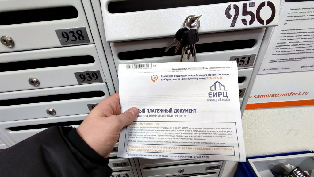 РАСШИФРОВКА КВИТАНЦИИ МОЕК