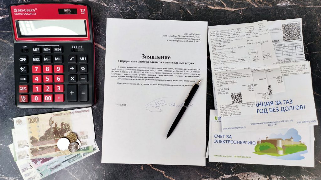 Заявление в управляющую компанию о перерасчете за коммунальные услуги