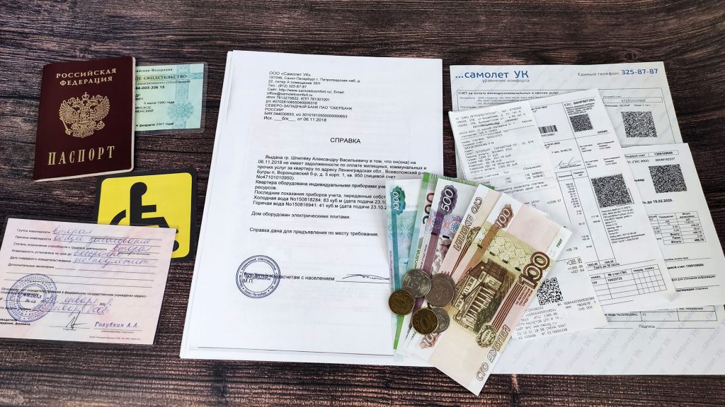 Документы для получения субсидии