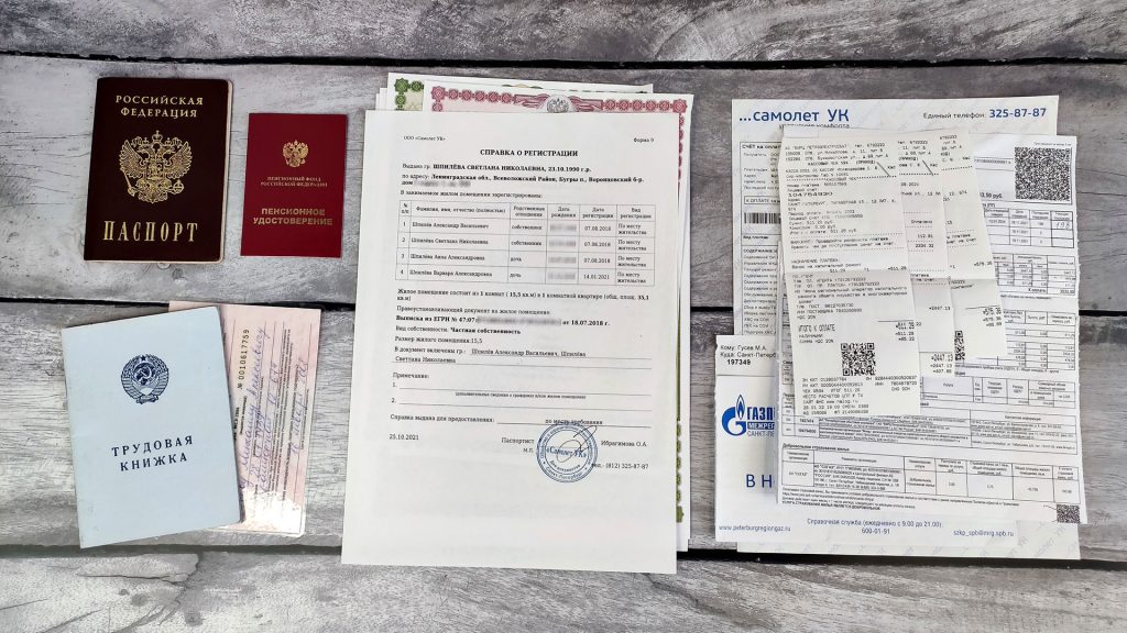 Как получить льготу на оплату капитального ремонта?