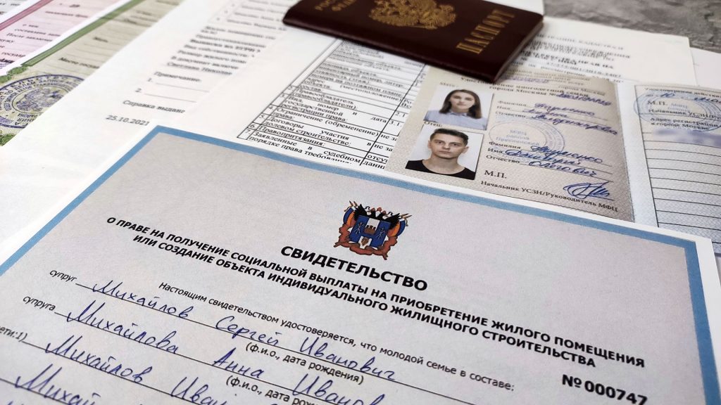 Как получить субсидию на покупку жилья многодетным семьям?