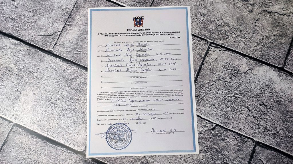 Какие действуют субсидии на покупку жилья?