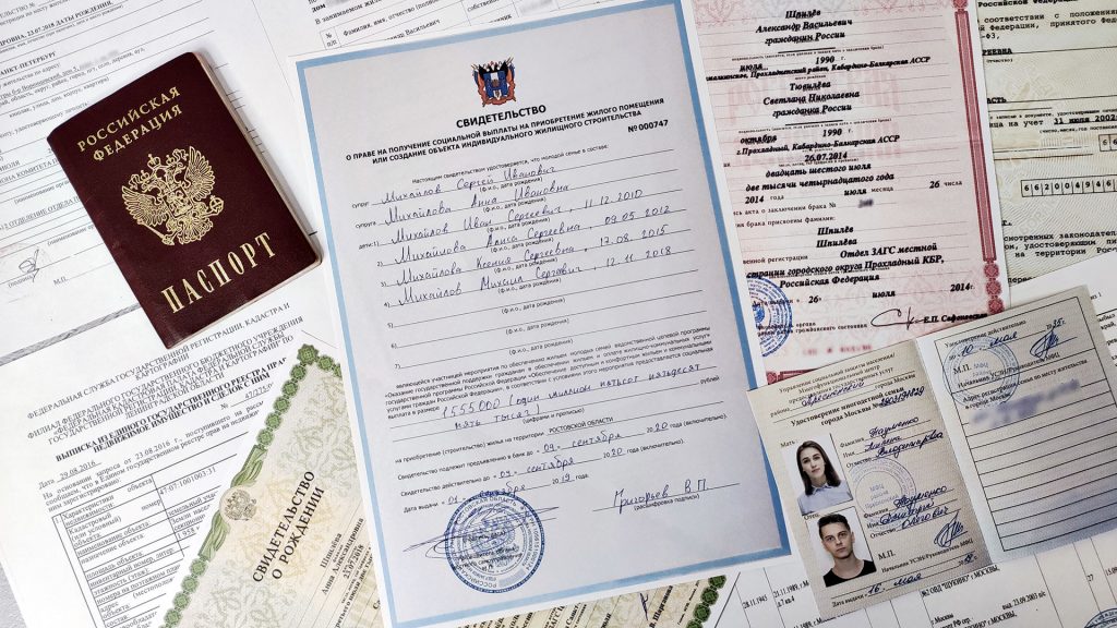 Какие документы нужны для получения жилищной субсидии?