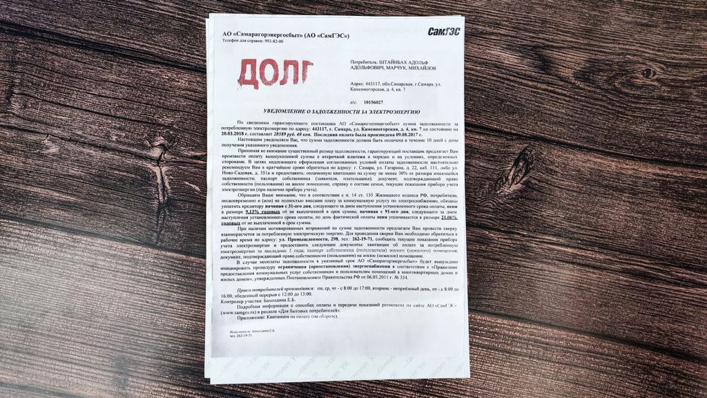 Когда могут отказать в оформлении субсидии на оплату ЖКХ через МФЦ?