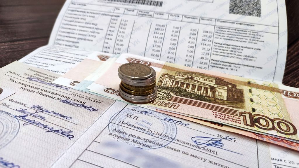 Компенсация и льготы на коммунальные услуги многодетным семьям
