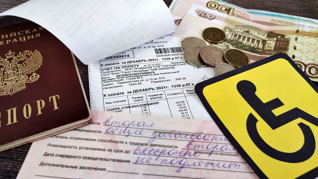 Компенсация и льготы за коммунальные услуги ЖКХ для инвалидов