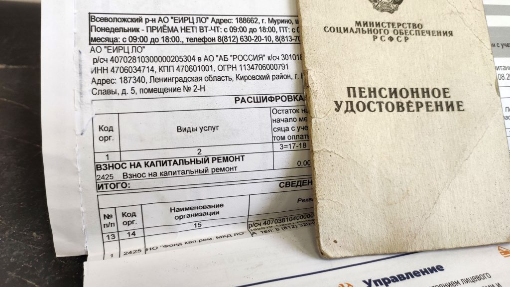Кому положена компенсация за капитальный ремонт?