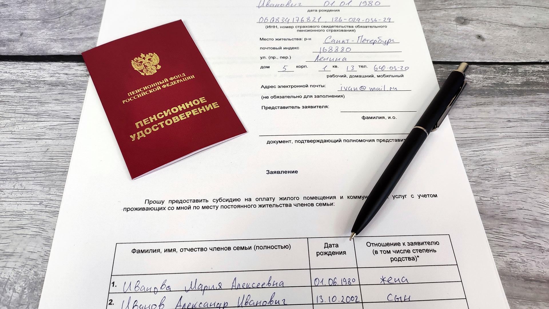 Заявление на субсидию ЖКХ: скачать бланк, образец заполнения