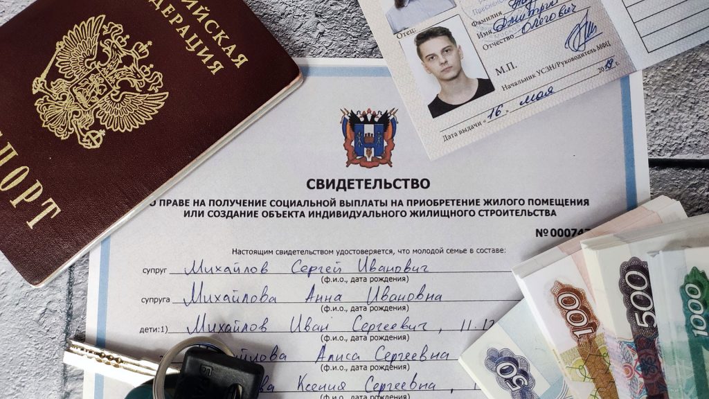 Кто может получить субсидию на покупку жилья?