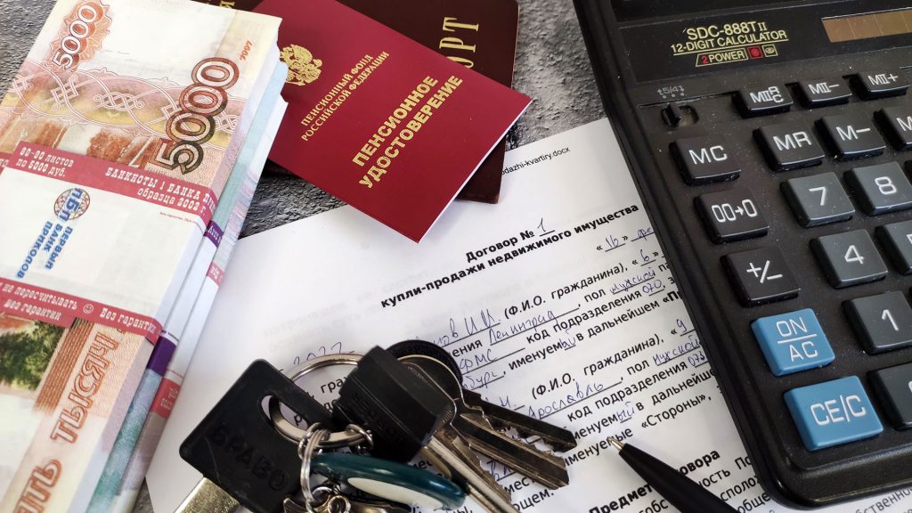 Льготы пенсионерам при покупке и продаже квартиры