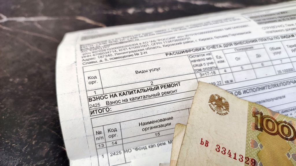 Льготы по оплате капитального ремонта: кому положены, и как получить?