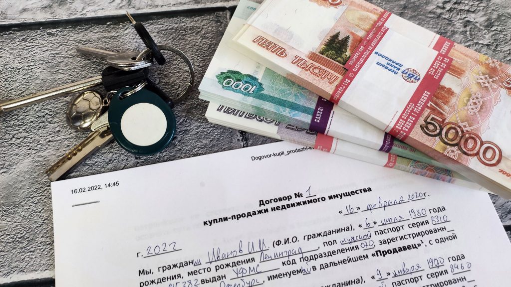 Налоги на имущество