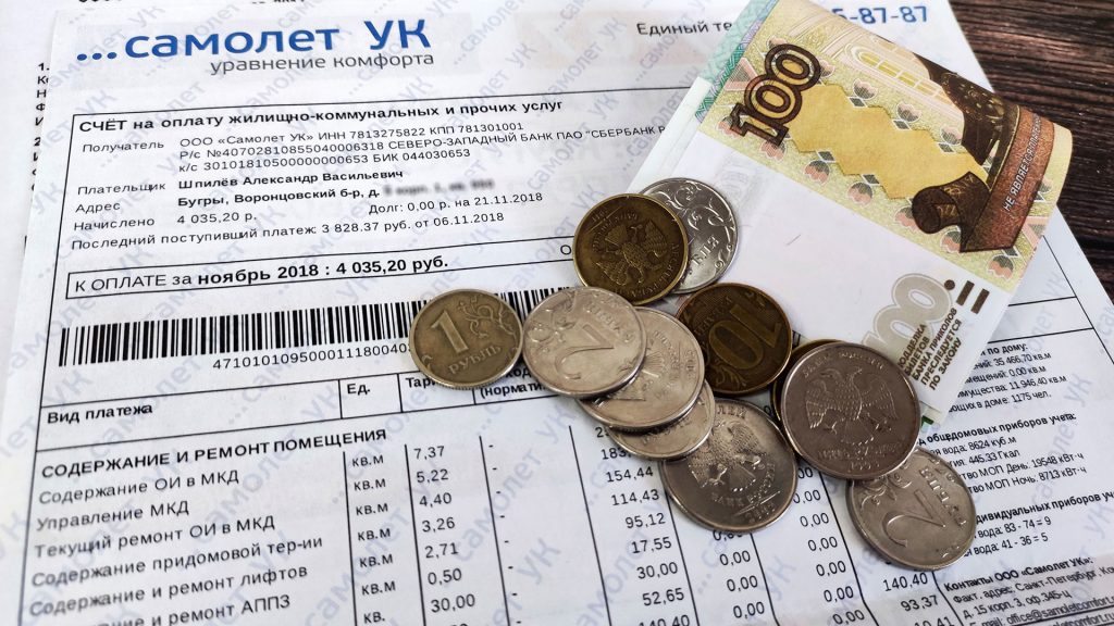 Понятие компенсации услуги ЖКХ