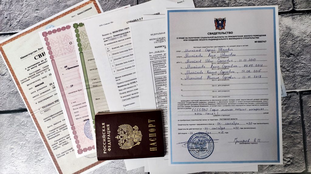 Порядок оформления субсидии на улучшение жилищных условий