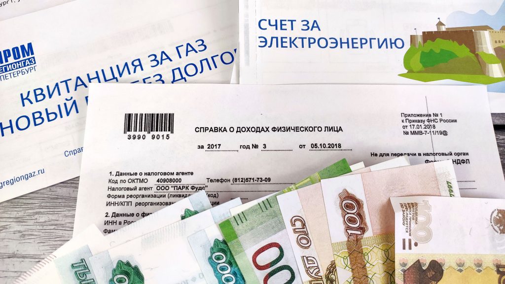 При каком доходе положена субсидия на квартплату, услуги ЖКХ?