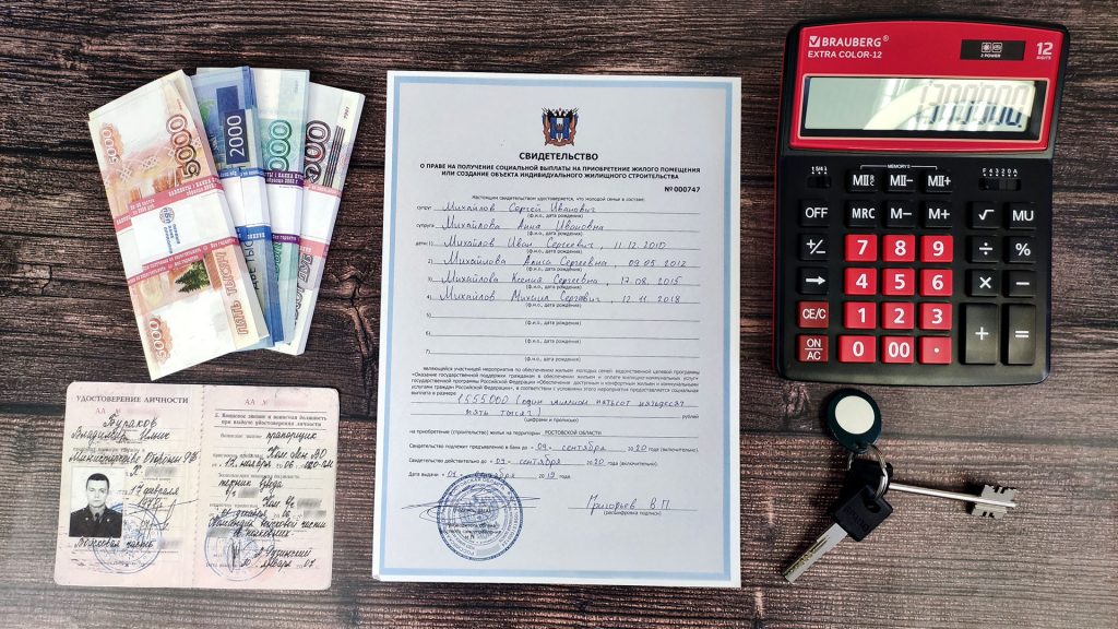 Расчет жилищной субсидии для военнослужащих