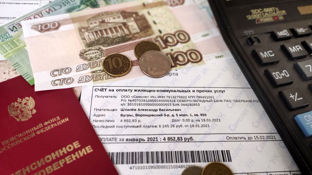 Субсидии и льготы пенсионерам по оплате коммунальных услуг