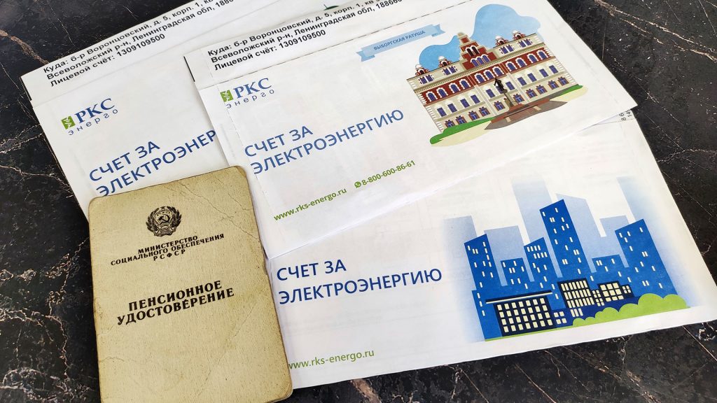 Виды льгот по ЖКХ