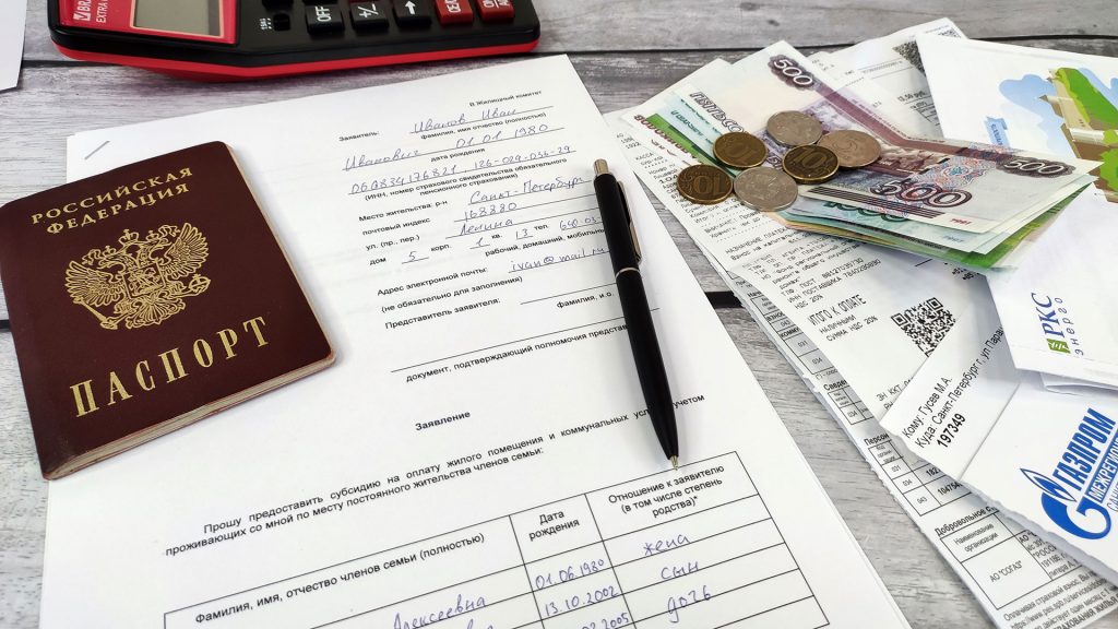 Заявление на субсидию ЖКХ: скачать бланк, образец заполнения
