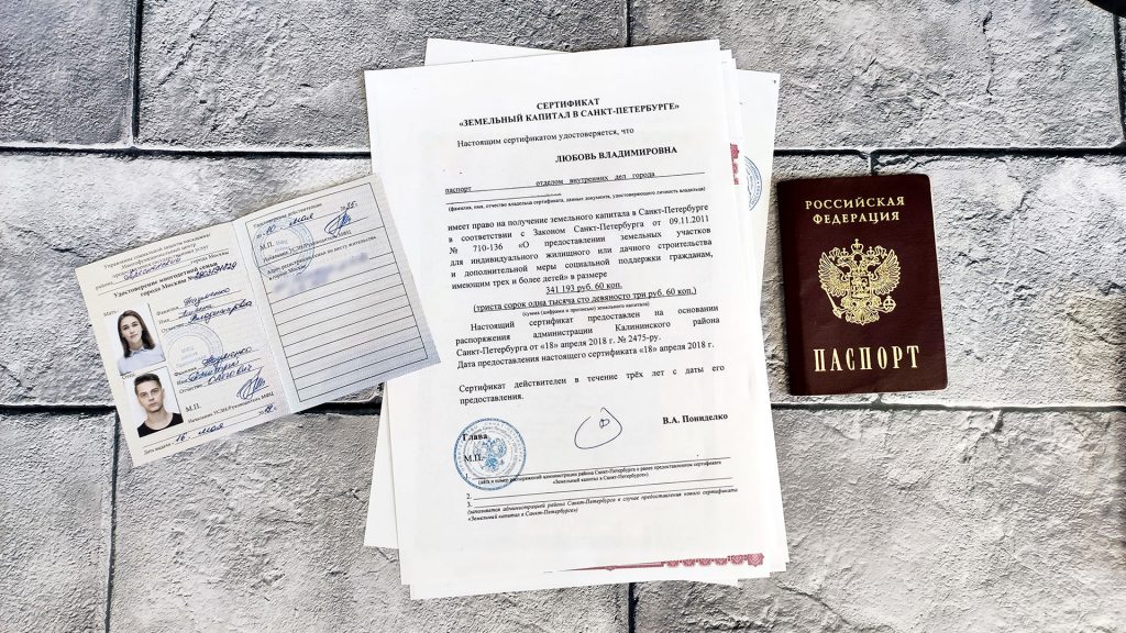 Как получить земельный участок многодетной семье