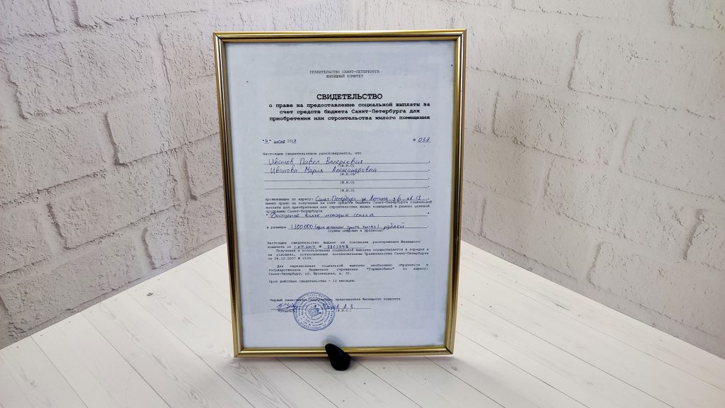 Земельный сертификат многодетным в ленинградской области на что можно потратить