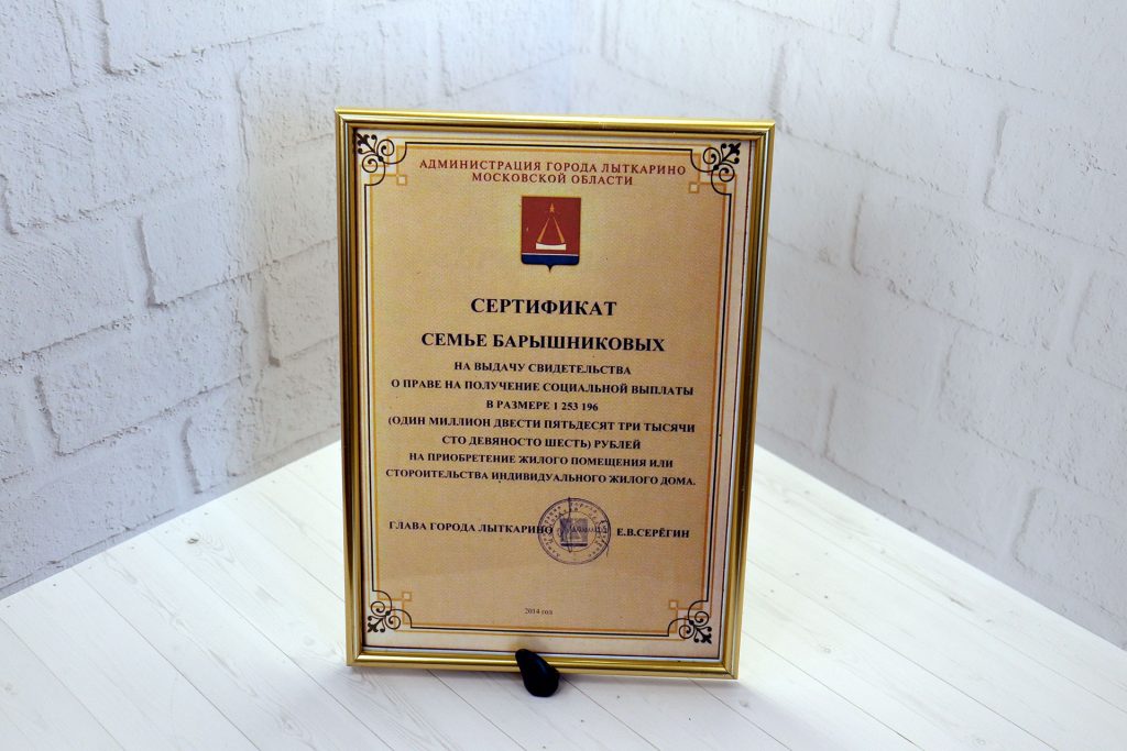 Помощь от государства