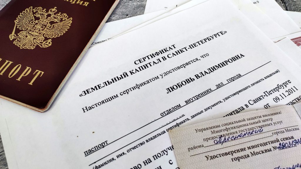 Земельный сертификат многодетным семьям