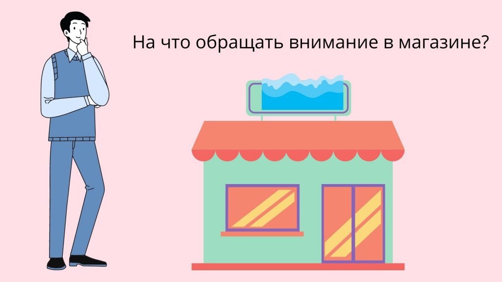 На какие параметры бутилированной питьевой воды нужно обращать внимание?
