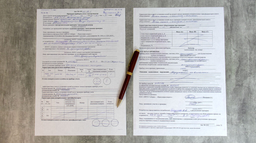 Заполненный акт поверки электросчётчика с результатами проверки
