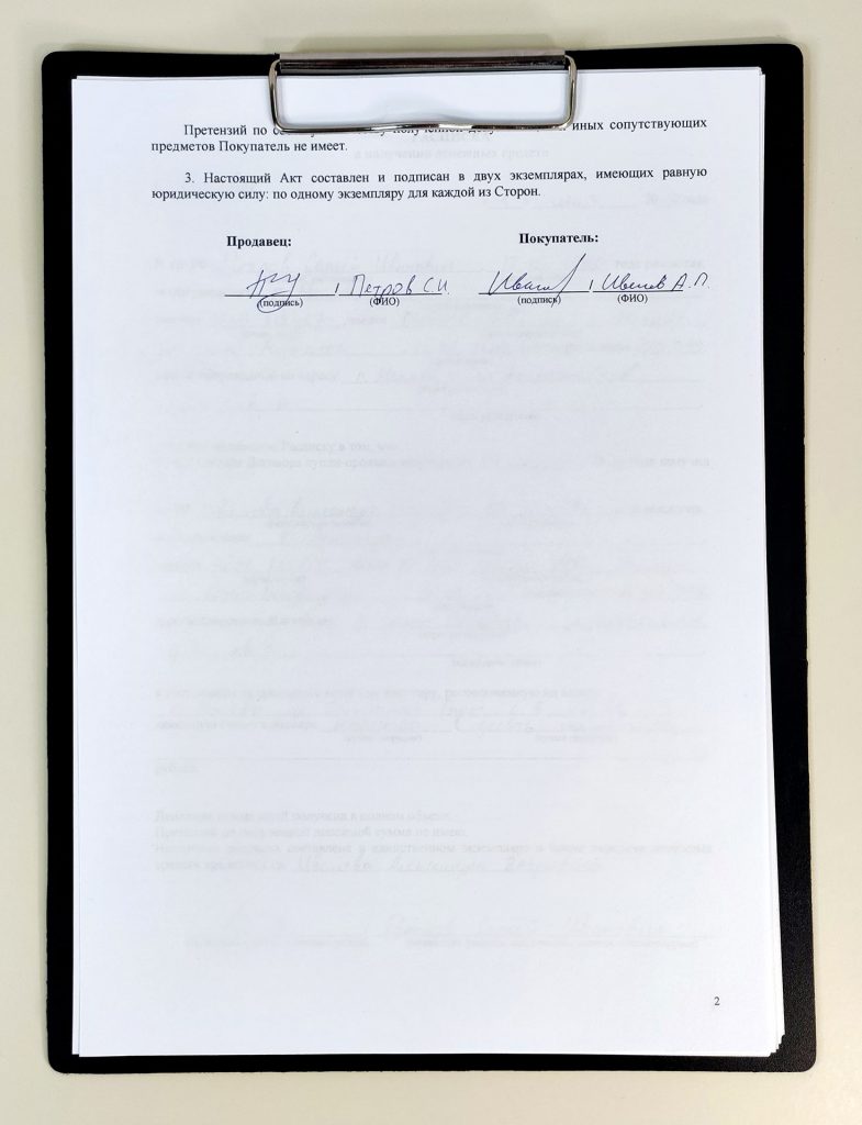 Акт приема-передачи квартиры