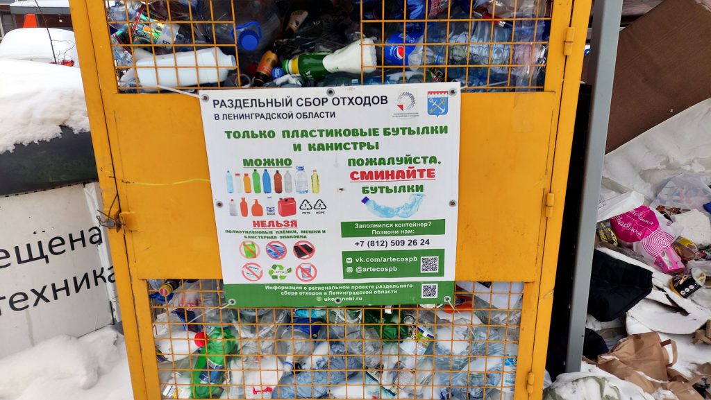 Алгоритм действий по открытию бизнеса по переработке пластика