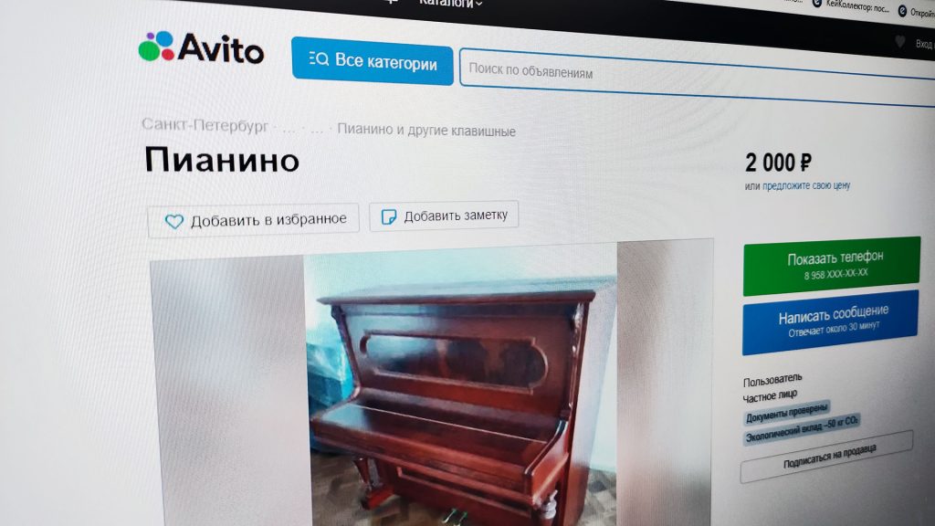 Авито, как вариант