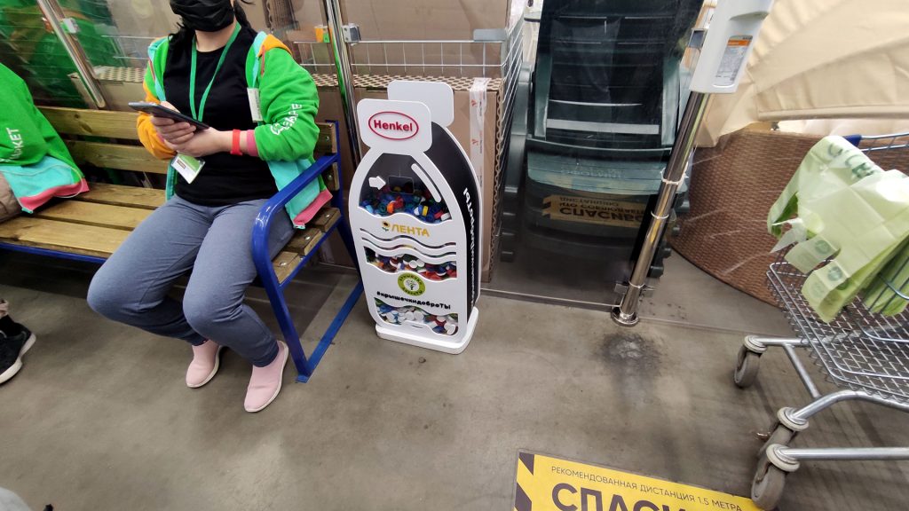 Благотворительные проекты по приему крышек от пластиковых бутылок