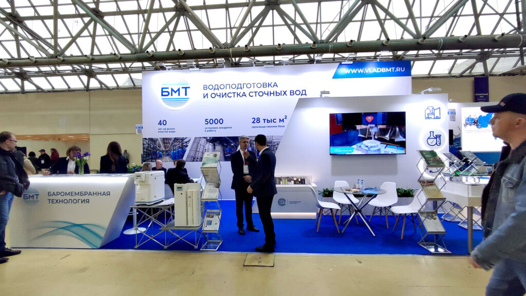 Общий вид выставочного стенда компании БМТ на WASMA 2025