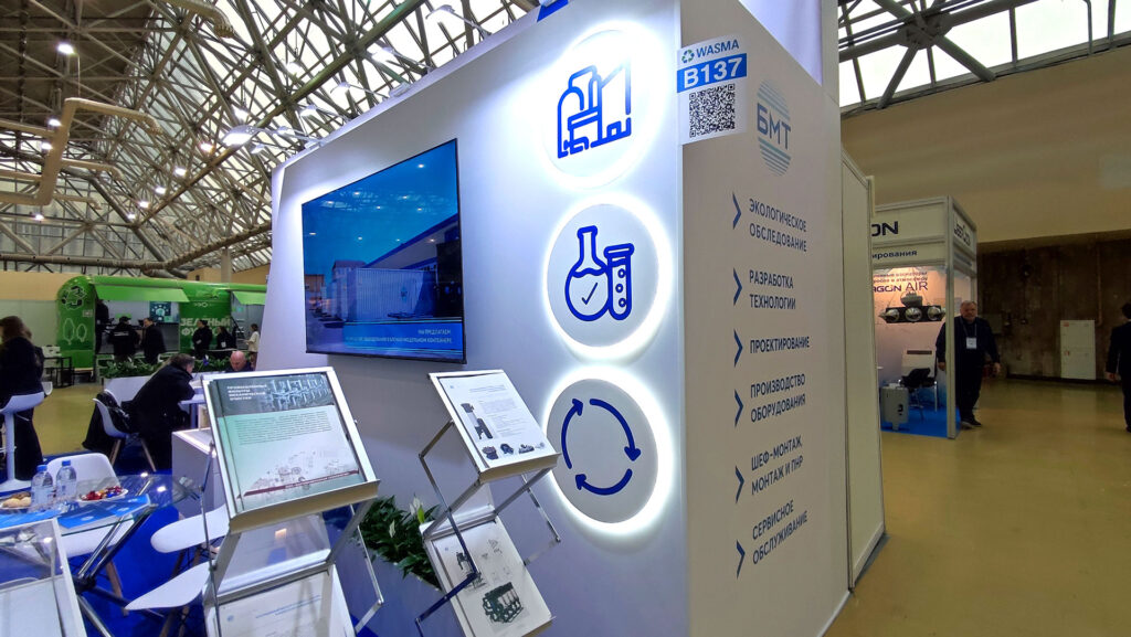 Стенд компании БМТ на выставке WASMA 2025 с презентацией этапов водоочистки