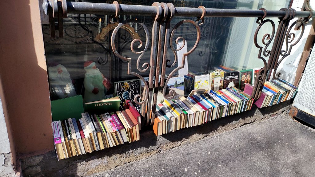 Букинистический магазин