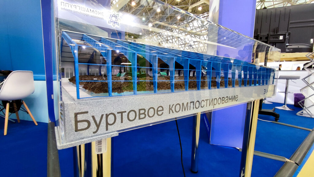 Модель буртового компостирования от ЭкоВектор на выставке WASMA 2025