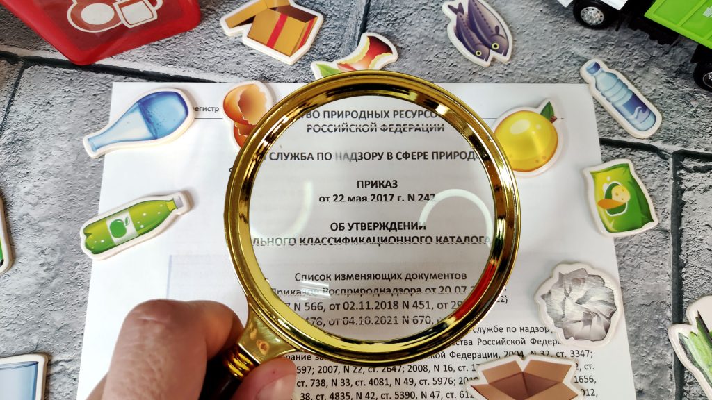 Что такое ФККО (Федеральный классификационный каталог отходов)?