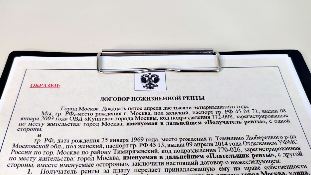 Что такое рента?