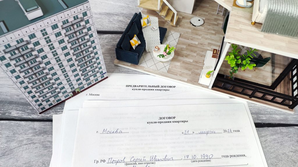 Что значит альтернативная продажа квартиры?