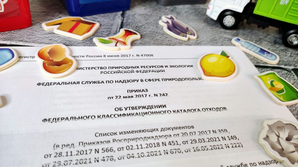 Для чего предназначен каталог отходов?