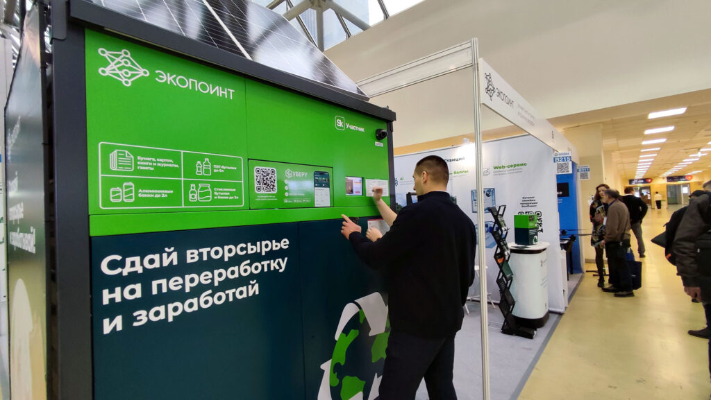 Автомат Экопоинт для приёма вторсырья, бумага, бутылки и алюминиевые банки