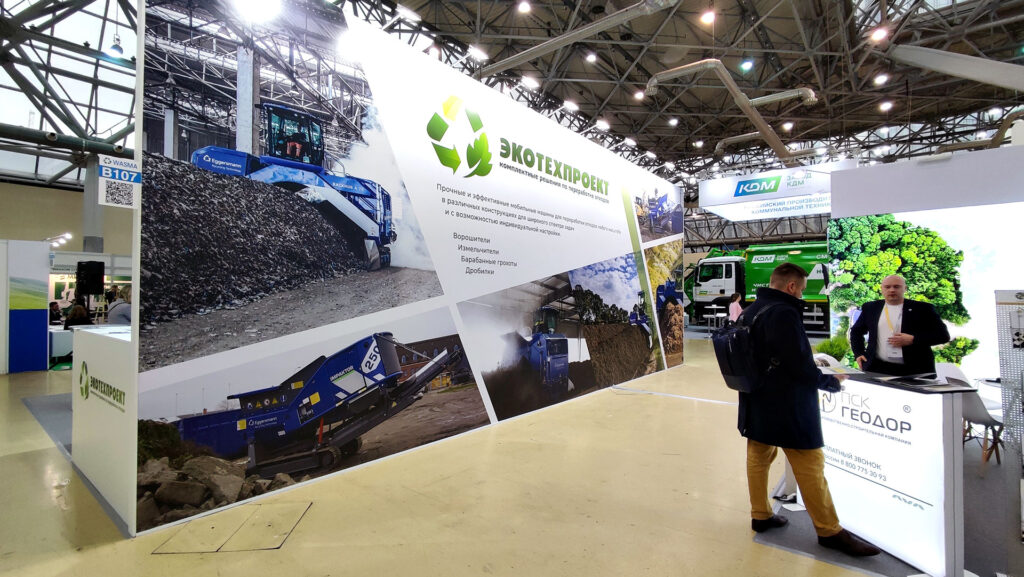 Стенд компании Экотехпроект на выставке WASMA 2025
